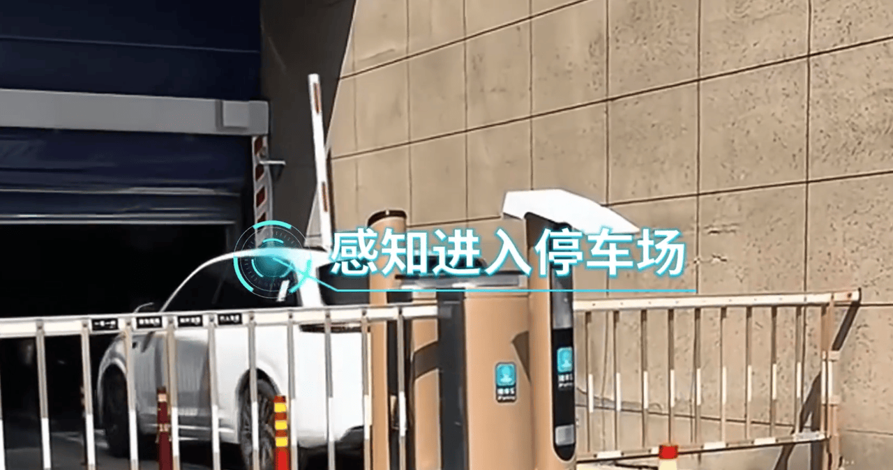 智能入场