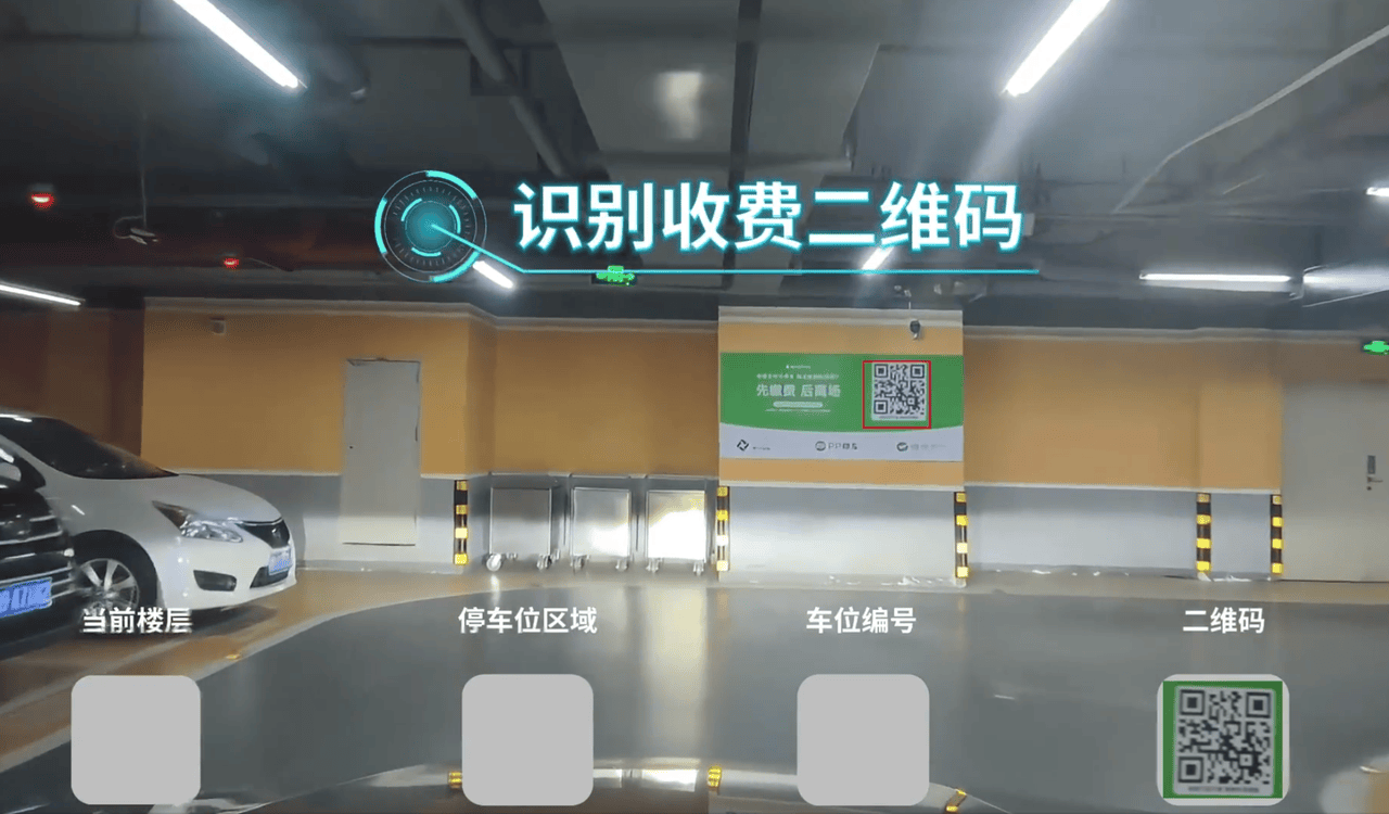 智能出场